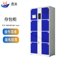 鼎南电子存包柜超市商场智能指纹储物柜人脸识别存包柜8门