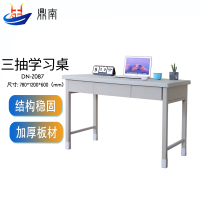 鼎南 钢制单人学习桌办公桌员工宿舍办公 三抽学习桌DN-Z087