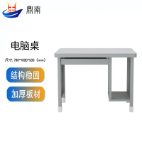 鼎南钢制单人学习桌办公桌员工宿舍办公桌 电脑桌