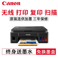 佳能G2812/3810原装连供彩色打印机复印一体机A4 G3810 全新空机[不含墨盒喷头不含墨水]