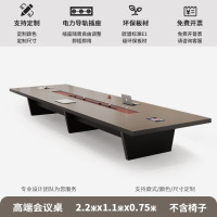 鼎南办公会议桌长桌轻奢高档大型加厚会议桌椅组合会议接待商务洽谈桌 2.2*1.2米加厚会议桌