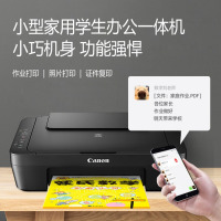 佳能(Canon)MG2541彩色喷墨打印机 A4打印复印扫描一体机 MG2541[打印复印扫描+USB连接]