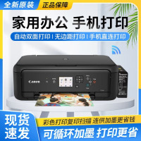 佳能打印机复印扫描一体机家用小型学生照片无线办公5140连供墨仓手机 TS5140