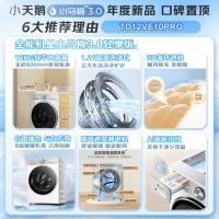 小天鹅(LittleSwan)12公斤滚筒洗衣机全自动家用 纯平全嵌大容量洗烘一体1.21洗净比