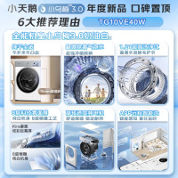 小天鹅(LittleSwan)10公斤洗衣机滚筒全自动纯平全嵌水魔方1.21 TG10VE40W[小乌梅3.0奶油白]