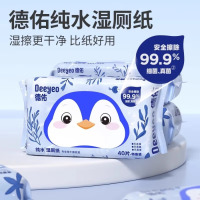 德佑湿厕纸纯水卫生如厕清洁弱酸敏感肌温和无刺激 40抽 3包 纯水湿厕纸