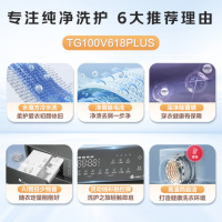 小天鹅(LittleSwan)10KG滚筒洗衣机全自动智能投放1.1高洗净比水魔方TG100V618PLUS