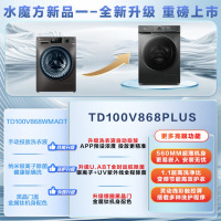 小天鹅(LittleSwan)10KG滚筒洗衣机全自动水魔方护色护形 纳米银离子除菌洗 除毛洗TD100V868PLUS