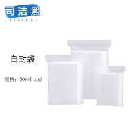 司洁熙食品自封袋加厚收纳透明防尘密封口袋包装密封袋塑封袋分装袋30*40(100个)12丝