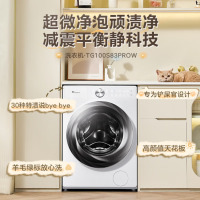 小天鹅(LittleSwan)滚筒洗衣机全自动10公斤大容量家用超薄全嵌 超微净泡筒洗烘一体TG100S83PROW