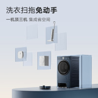 小天鹅(LittleSwan)10公斤洗衣扫拖一体 扫地机器人 滚筒洗衣机全自动 超薄全嵌TG100RMS93ILZ