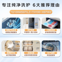 小天鹅(LittleSwan)洗烘套装10公斤滚筒洗衣机+热泵烘干机蓝氧护色洗6D气流烘除毛絮TG100MS97ILZ