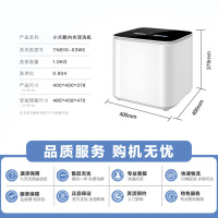小天鹅(LittleSwan)小型迷你内衣洗衣机 母婴儿童专衣特渍净 除菌除螨 贴身内衣除菌洗TNB10-03WE