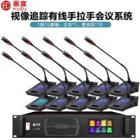 惠度(HuiDu)有线鹅颈麦克风一拖十 QH-8808S 套