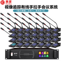惠度(HuiDu)有线鹅颈麦克风一拖30 QH-8808S 套