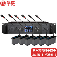 惠度(HuiDu)嵌入式有线手拉手话筒一拖六 HD-6680 套