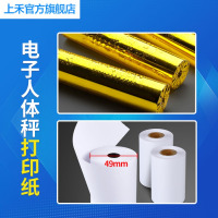 上禾超声波电子身高体重测量仪体检一体机人体秤专用热敏打印纸 10卷 SH
