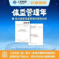 上禾身高体重体脂秤体检一体机语音播报电子身高体重测量仪 SH-E50基础款:身高体重BMI