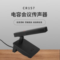 797AUDIO专业有线电容式短杆方管鹅颈麦克风话筒主席台话筒演讲发言视频会议麦克风话筒 CR157[预售]
