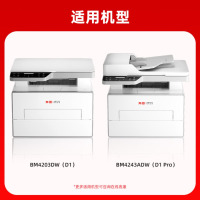 奔图(PANTUM)TL-4203X 奔图打印机原装粉盒 适用BM4203DW/BM4243ADW/D1/D1 pro打