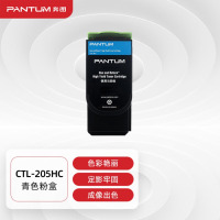 奔图(PANTUM)CTL-205HC原装高容量青色粉盒 适用CP2505DN金光红版打印机墨盒墨粉 碳粉盒 硒鼓