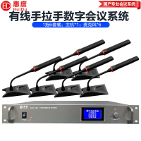 惠度(HuiDu)有线长管话筒1+6 GLE-400M 套