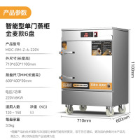 麦大厨 蒸饭柜商用蒸箱蒸饭车食堂厨房大容量智能定时电蒸箱蒸包电热蒸柜6盘 金麦款 MDC-RM-Z-6-220V