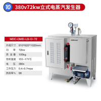 麦大厨 立式电蒸汽发生器商用蒸汽机电热节能自动蒸馒头天然气蒸汽锅炉 MDC-DMD-LS-D-72