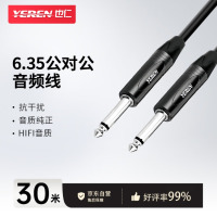 也仁 大两芯6.35音频线 公对公连接线 6.5mm音响对录线功放吉他电子琴调音台转接线 30米 YR-YP49