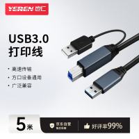 也仁USB 3.0打印线 适用明日、维海德、保凌摄像机传输采集USB转方口type-B打印线 5米 YR-A2334