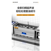 麦大厨 超声波洗碗机商用餐厅专用自动刷碗机厨房设备 MDC-XXB1-CSB-K12F