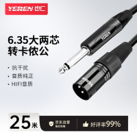 也仁 大两芯6.35转卡农公线公对公音频话筒线卡侬口三芯XLR平衡线麦克风调音台音响箱功放25米YR-YP43