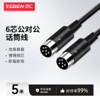 也仁 手拉手话筒线 公对公 6针6芯会议六针麦克风话筒延长线 5米 YR-SL605