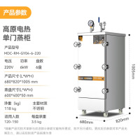 麦大厨 高原蒸饭柜商用定时电蒸箱餐厅食堂厨房大容量蒸饭车蒸馒头蒸包子蒸柜6盘25kPa MDC-RM-GY-6-220A