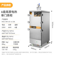麦大厨 高原蒸饭柜商用电蒸箱蒸饭车大容量蒸柜6盘0.045MPa高压 适用4500米海拔以下 MDC-RM-GY04-6