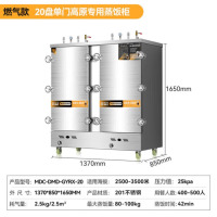 麦大厨 蒸饭柜商用蒸箱蒸包炉蒸馒头蒸饭车食堂酒店饭店发泡防干烧20盘燃气高原蒸柜 MDC-DMD-GYRX-20