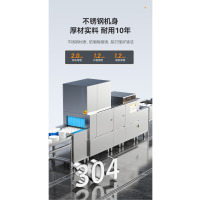 麦大厨 商用洗碗机全自动大型刷碗机饭店食堂酒店单缸双喷烘干长龙式工业洗碗机 MDC-XXA2-PFS-Z1P2H1