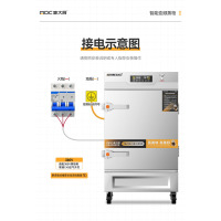 麦大厨蒸饭柜商用蒸饭箱酒店餐厅食堂饭店大型智能变频定时电热蒸柜8盘触控蒸饭车 MDC-DMD-ZH-8