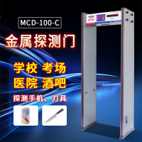 MCD-100C安检门考场KTV酒吧娱乐场所用金属探测安检仪带报警指示 灰色