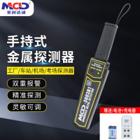 美创达诚(MCD)5030A过包机通道式行李安检机火车站X光机安检包裹检查博物馆展会 手持金属探测器