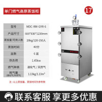 麦大厨 高原蒸饭柜商用电蒸箱餐厅食堂厨房大容量蒸饭车蒸馒头蒸包子蒸柜6盘 25kPa MDC-RM-GYR-6