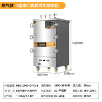 麦大厨 蒸饭柜商用蒸箱蒸包炉蒸馒头蒸饭车食堂酒店饭店发泡防干烧8盘燃气高原蒸柜 MDC-DMD-GYRX-8