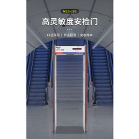 MCD-200升级款安检门金属探测器考场高灵敏度金属探测门LED指示灯 灰色