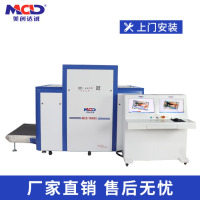 美创达诚MCD-10080D双光源安检机车站高铁站行李包裹检查机,快递物流行业 白色