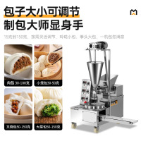 麦大厨包子机全自动商用馒头机仿手工灌汤包生煎包馅饼学校食堂早餐店 MDC-SJB10-TSBZJ[多规格可选]