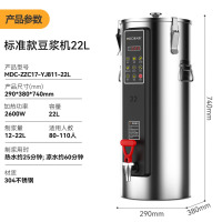 麦大厨豆浆机商用磨桨机预约全自动打桨免滤现磨加热保温一体大容量 MDC-ZZC17-YJ811-22L[多规格可选]