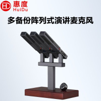 ‪惠度(HuiDu)阵列式麦克风三方管麦 SR-103 套