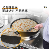 麦大厨商用电饼铛大型食堂烤饼炉烙饼机煎包机铁盘煎饼机 MDC-ZZC17-SXJYT-60C2