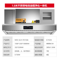 麦大厨 油烟净化器一体机商用抽油烟机酒店食堂厨房低空排放环保直排4000风量 MDC-GLYJ-FD150A