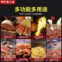 麦大厨麦大厨 电扒炉商用铁板烧日式西餐厅酒店高档会所大型煎牛排电热扒炉 标准0.8米 MDC-ZKB3-HDR800